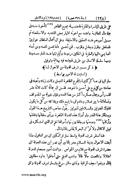 ملف:تجارب الأمم - ج 3.pdf