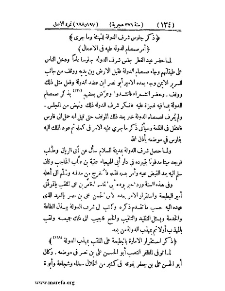 ملف:تجارب الأمم - ج 3.pdf