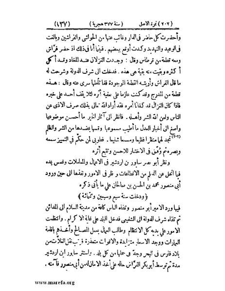 ملف:تجارب الأمم - ج 3.pdf