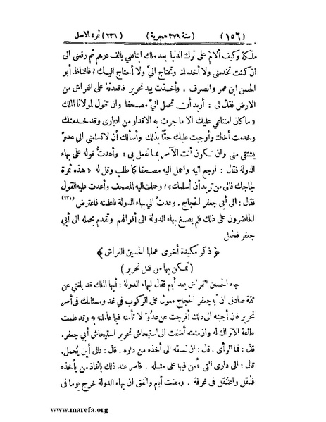 ملف:تجارب الأمم - ج 3.pdf