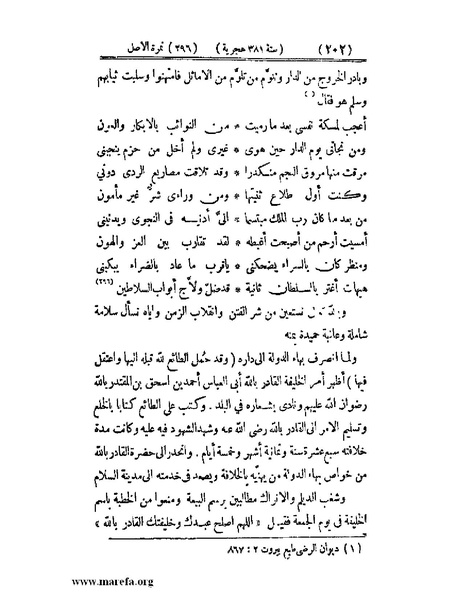 ملف:تجارب الأمم - ج 3.pdf