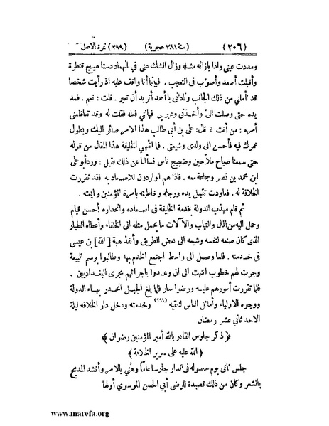 ملف:تجارب الأمم - ج 3.pdf