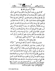 الصفحة التالية &larr;