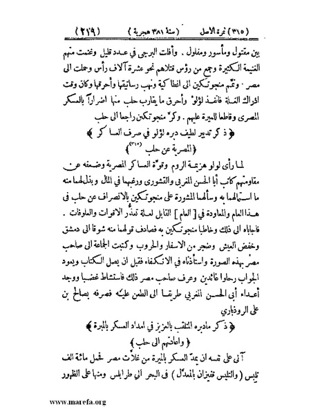 ملف:تجارب الأمم - ج 3.pdf