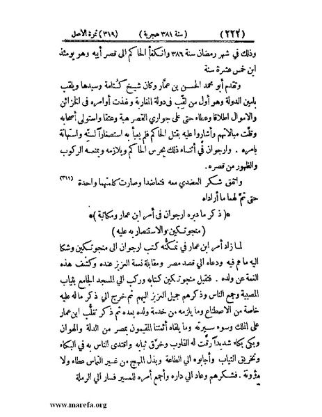 ملف:تجارب الأمم - ج 3.pdf