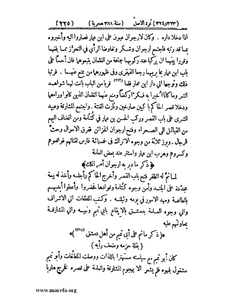 ملف:تجارب الأمم - ج 3.pdf