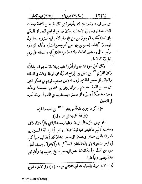 ملف:تجارب الأمم - ج 3.pdf