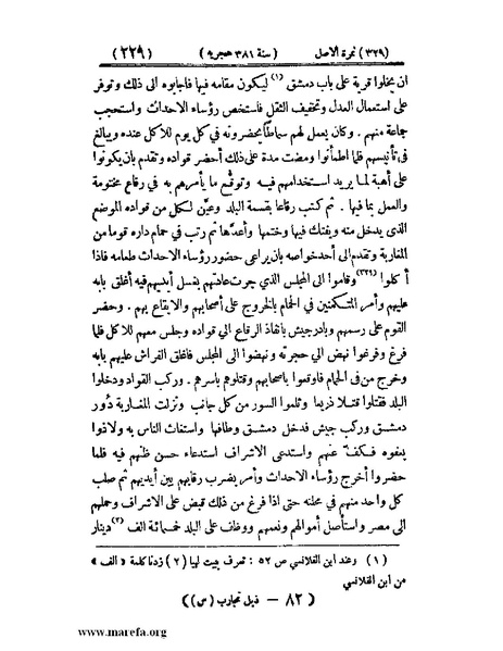 ملف:تجارب الأمم - ج 3.pdf