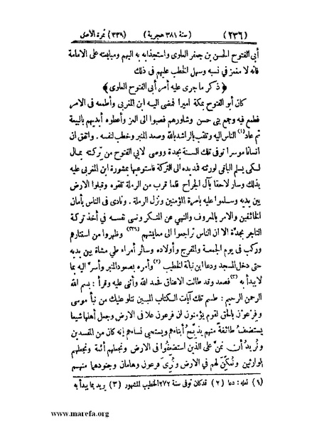 ملف:تجارب الأمم - ج 3.pdf