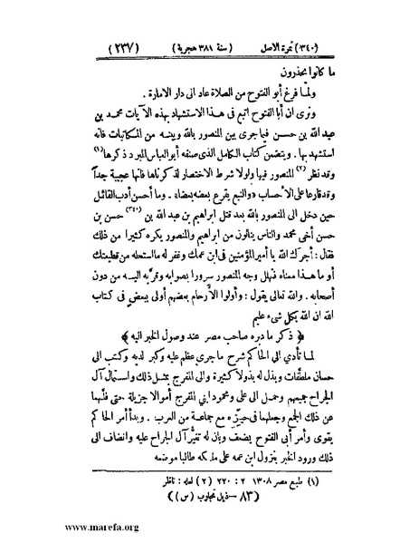 ملف:تجارب الأمم - ج 3.pdf