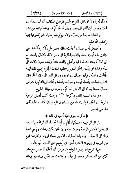 ملف:تجارب الأمم - ج 3.pdf