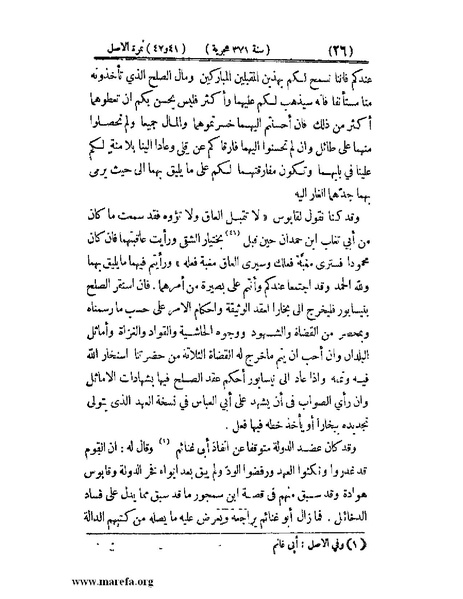 ملف:تجارب الأمم - ج 3.pdf