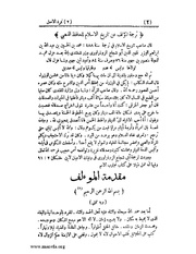 الصفحة التالية &larr;