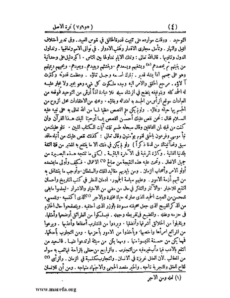 ملف:تجارب الأمم - ج 3.pdf