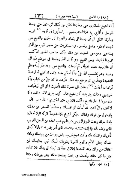 ملف:تجارب الأمم - ج 3.pdf