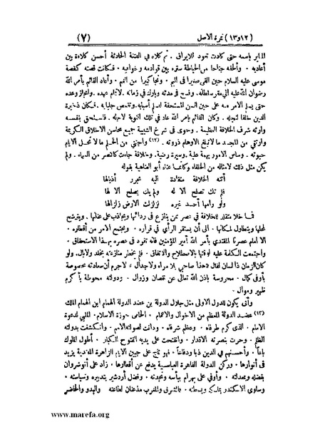 ملف:تجارب الأمم - ج 3.pdf