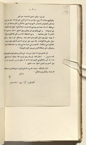 رسالة الوكيل البريطاني في الكويت هارولد ديكسون لعبد العزيز آل سعود بشأن حصار الكويت (الصفحة الثالثة)