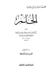كتاب الحلم
