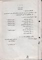 وثائق ثورة 23 يوليو 1952E.jpg