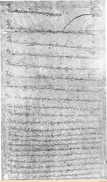 فرمان أصدره أحمد شاه دراني، يدعو قزلباش من خراسان.