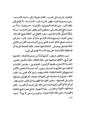 الصفحة التالية &larr;