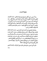 الصفحة التالية &larr;