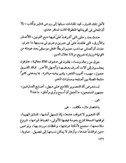 الصفحة التالية &larr;