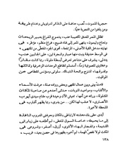 الصفحة التالية &larr;