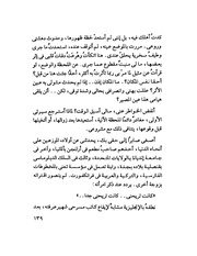 الصفحة التالية &larr;