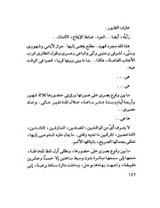 الصفحة التالية &larr;