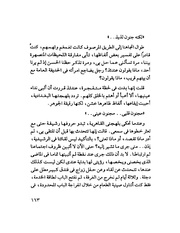 الصفحة التالية &larr;