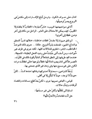 الصفحة التالية &larr;