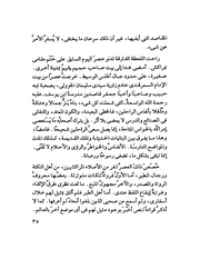 الصفحة التالية &larr;