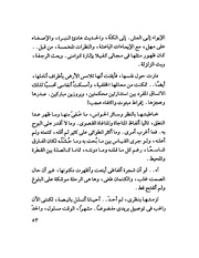 الصفحة التالية &larr;