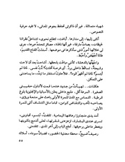 الصفحة التالية &larr;