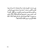 الصفحة التالية &larr;