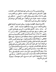 الصفحة التالية &larr;