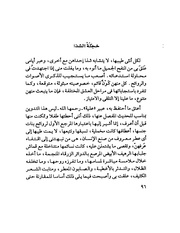 الصفحة التالية &larr;