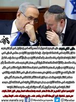 حزب الليكود، الانتخابات التشريعية الإسرائيلية 2019.jpg