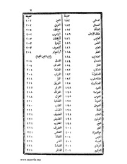 الصفحة التالية &larr;