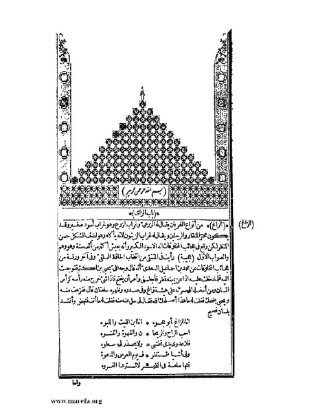 ملف:حياة الحيوان الكبرى - ج 2.pdf