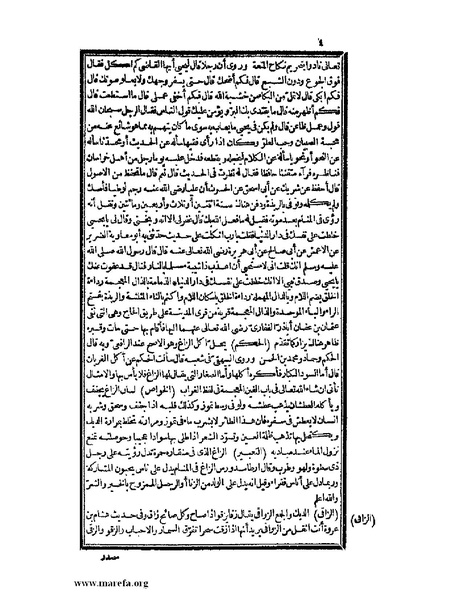 ملف:حياة الحيوان الكبرى - ج 2.pdf