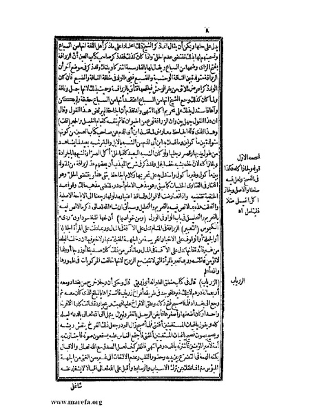 ملف:حياة الحيوان الكبرى - ج 2.pdf