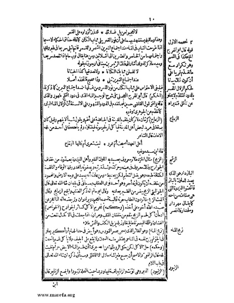 ملف:حياة الحيوان الكبرى - ج 2.pdf