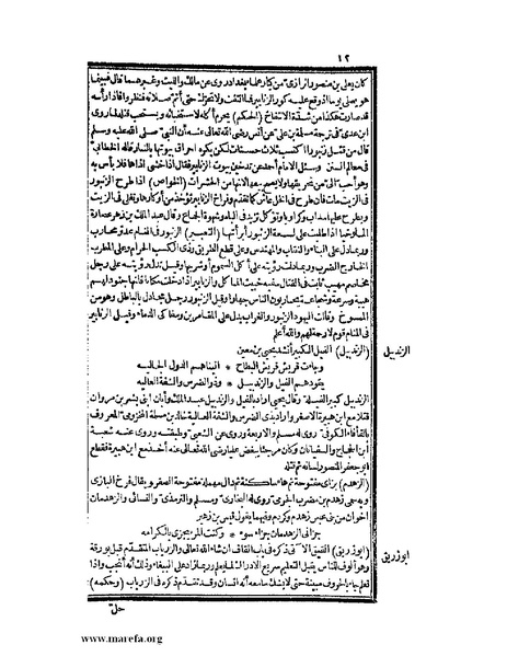 ملف:حياة الحيوان الكبرى - ج 2.pdf