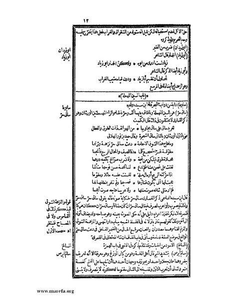 ملف:حياة الحيوان الكبرى - ج 2.pdf