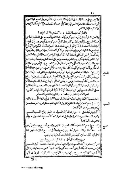 ملف:حياة الحيوان الكبرى - ج 2.pdf