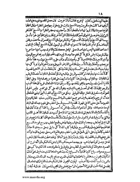 ملف:حياة الحيوان الكبرى - ج 2.pdf