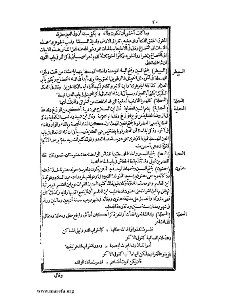 ملف:حياة الحيوان الكبرى - ج 2.pdf