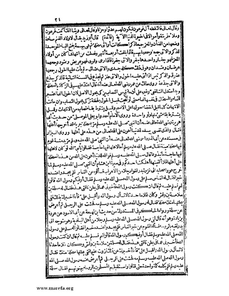 ملف:حياة الحيوان الكبرى - ج 2.pdf